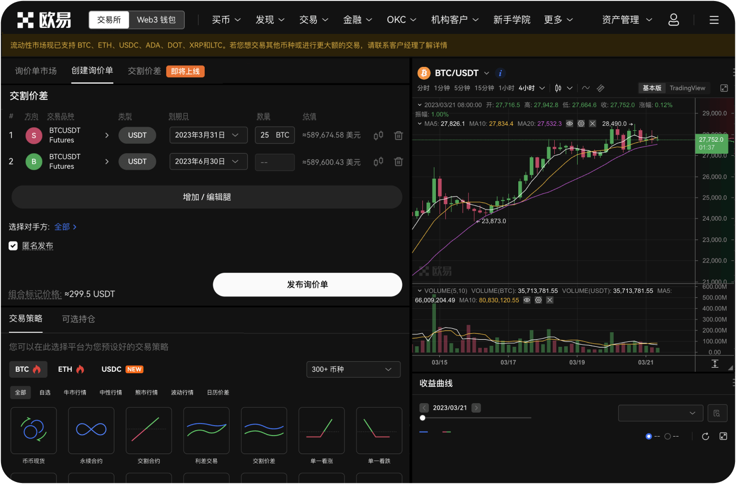 BITC官网的“风险提示”在哪里看